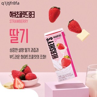 韓國進口HERSHEY'S好時巧克力牛奶飲品草莓香蕉味兒童早餐奶