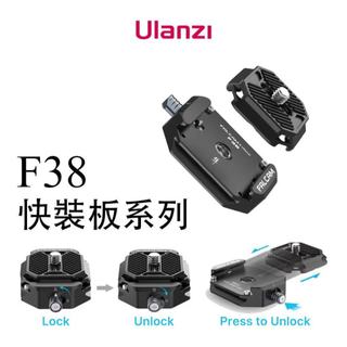 ♞,♘FALCAM F38通用釋放系統 數碼單反微單相機雲台 Arca Swiss釋放板夾 拆裝套件