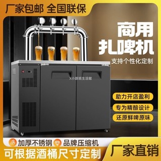 【廠家直銷--聊聊客服】 風冷啤酒機扎啤酒機商用精釀啤酒設備一體機生啤酒機打酒機鮮啤酒機