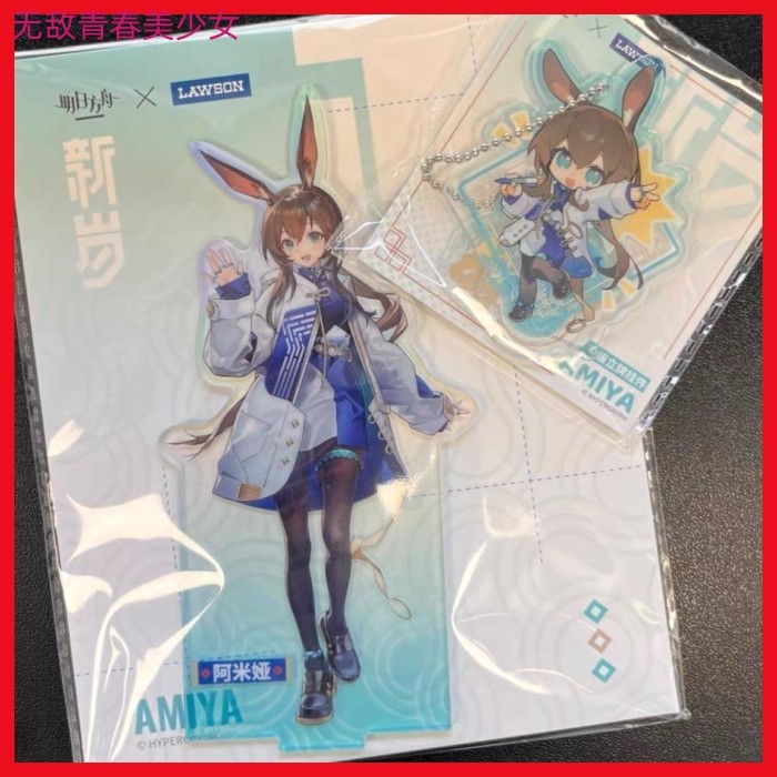 台灣現/貨✨ 热卖@ 明日方舟羅森 聯動立牌 阿米婭小立牌阿米婭 立牌 Q版挂件 自製