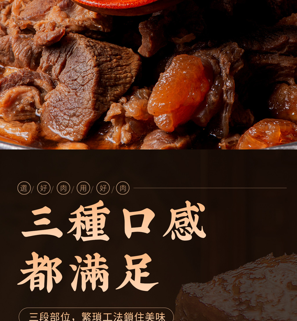 三好 肉種口感都滿足三段部位,繁瑣工法鎖住美味