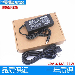 【 創客數碼】華碩臺式電腦顯示屏19V 2.1A電源適配器充電器變壓器供應器線
