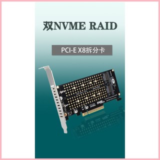 ♞PH45拆分卡PCIEX8雙盤NVME M.2 MKEY SSD RAID陣列擴充套件轉接卡主機板PCIE拆 分卡，支持PC