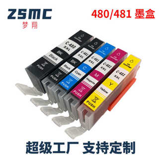 適用佳能CANON TR7540 TR8540 TS6140 TS9140印表機墨盒PGI480XXL