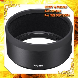 ♞,♘,,SONY G Master 鏡頭遮光罩 ALC-SH163（適用於 SEL50F12GM）