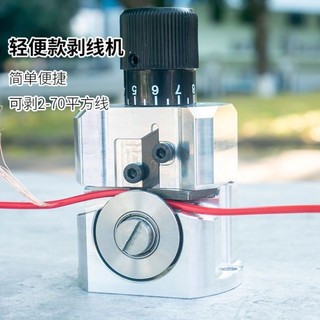 可開發票💖 家用小型手動剝線機新款廢舊電線剝皮機廢舊電纜鋁線手工拔皮去皮