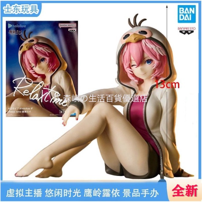 🔥26年爆款🔥 ♞,♘全新萬代眼鏡廠 虛擬主播 悠閒時光 鷹嶺露依 景品手辦