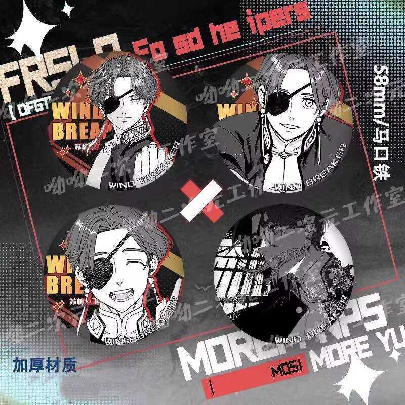 防風少年徽章 胸章 吧唧 二次元 防風少年周邊 動漫 防風少年蘇枋隼飛周邊吧唧徽章漫畫原畫柄圖鐳射胸針日谷底收藏禮