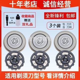 🔥台灣出貨🔥 適用飛利浦刮鬍刀刀頭配件Series1101 S1102 S1103 S1203刀片網罩