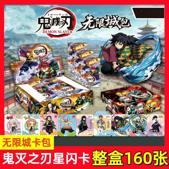 新款 鬼滅之刃之無限城卡片閃卡稀有收藏卡牌炭治郎猗窩座動漫收藏卡冊 動漫卡片 動漫小卡