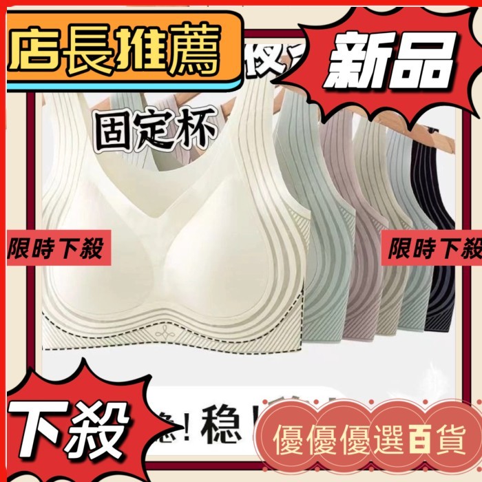 新店開業推薦💖 內衣 運動內衣 無痕內衣 冰絲內衣 無鋼圈內衣 運動胸罩 運動式內衣 涼感內衣 背心內衣 美背涼感內衣