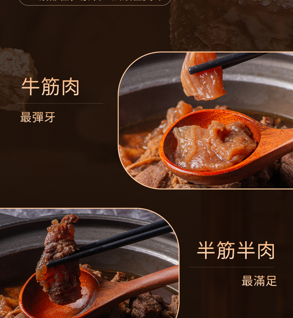 牛筋肉最彈牙半筋半肉最滿足