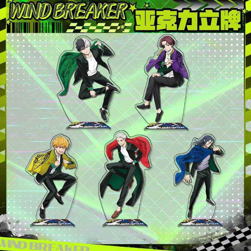 防風少年立牌 亞克力立牌 桌面擺件 禮物 防風少年周邊 防風少年新款亞克力夾層大立牌二次元動漫周邊高清創意擺件 716