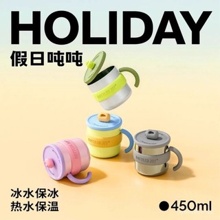 假日噸噸馬克杯水杯辦公室不鏽鋼杯子王一博BOTTLEDJOY帶蓋保溫杯