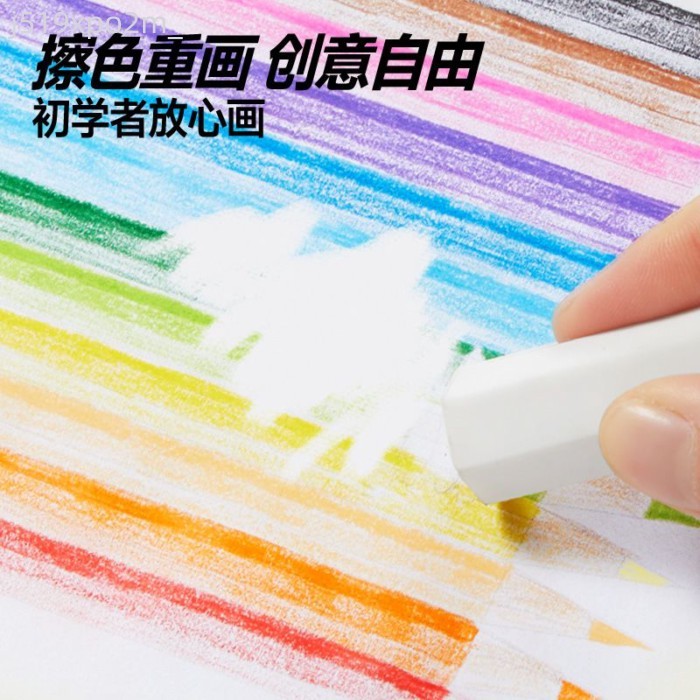 文具  [卡西米爾]彩鉛24色可擦寫兒童繪畫專用美術專業學生色粉油性非水溶