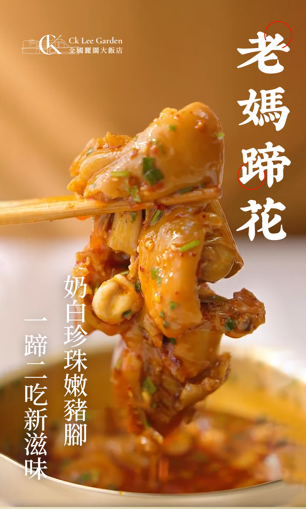 Ck Lee Garden全國麗園大飯店