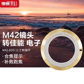 ♞,♘,,現貨·徠納 11.2銀銅M42羅口適用EF EOS佳能CANON電子對焦轉接環