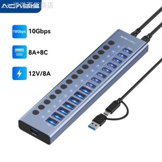 ♞,♘,♙ACASIS 16埠分線器 USB 3.1/Type c HUB支援數據傳輸充電，帶獨立開關控制