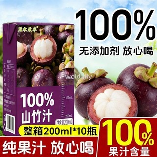 山竹汁【2000ml/箱】100%山竹汁飲料無新增NFC原汁鮮果鮮榨果汁整箱水果汁
