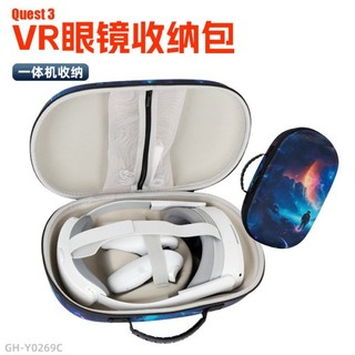 ⓉⓉ 適用於 Meta Quest 3S/ Quest 3/ Pico 4Ultra便攜硬盒收納包防塵