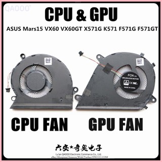 ♞華碩 ASUS Mars15 VX60 VX60GT X571G K571 F571G F571GT 風扇