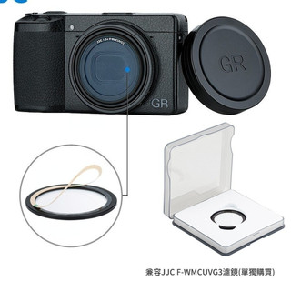 ♞,,JJC 理光 GR4 鏡頭蓋 Ricoh GR4 GR IV GRIV 相機鏡頭保護蓋 金屬製