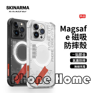 【PhoneHome】skinarma潮牌蘋果14promax手機殼iphone14全包防摔MagSafe磁吸無線充電