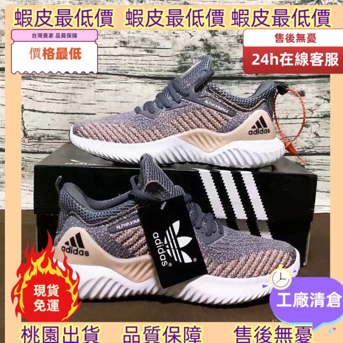 免運有發票！ 運動潮服店  臺灣出貨 夏天 男鞋 阿爾法 三代 跑鞋 椰子 超輕 跑步鞋 透氣 網眼 冰絲 運動 休閒 