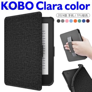 ♞,♘,♙,適用於 Kobo Clara Color BW 保護套的 Kobo Clara 彩色外殼 2024 年 6