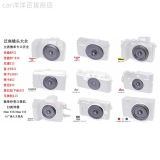 ♞,♘商城品質#泛焦鏡頭大全 適用於SONY FUJI LEICA NIKON CANON LUMIX