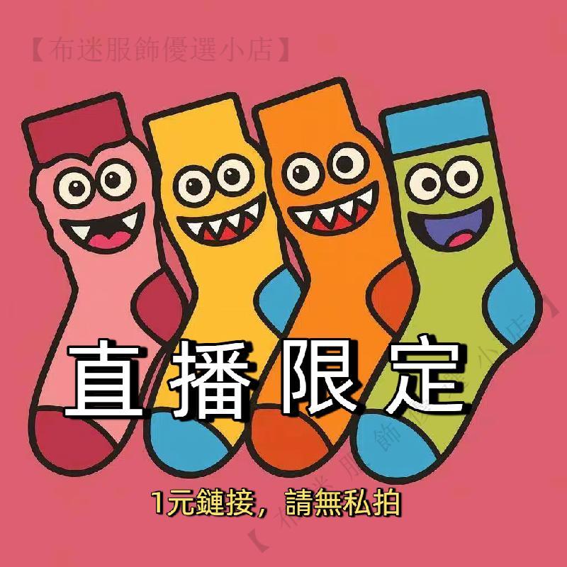 【襪子連結】1元直播鏈接，私拍無效哦！