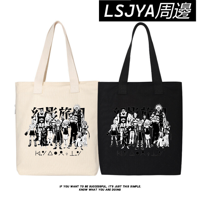 秀洛全職獵人Hunter x Hunter周邊帆布背包單肩包托特手提袋 46c5