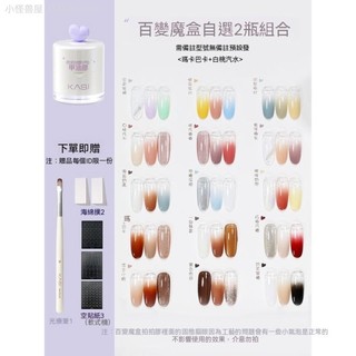 【限時特惠】拍拍膠 【KaSi】百變魔盒拍拍膠2026年秋冬新款 三合一彩繪固態甲油膠美甲專用 造型膠 美甲材料 D