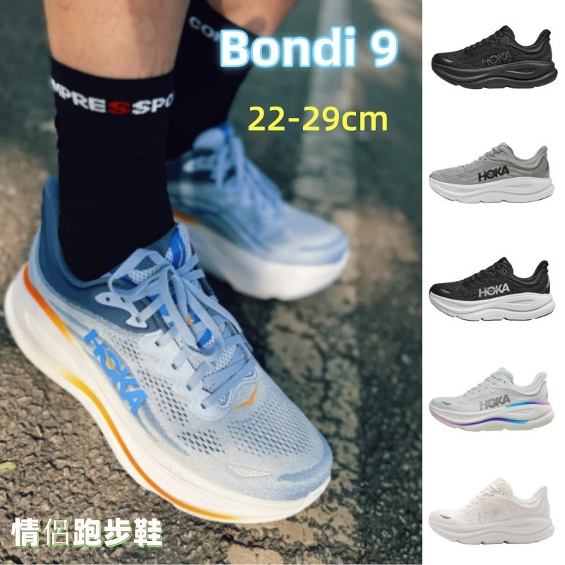 日本專櫃正版  HOKA ONE ONE Bondi 9夏季公路跑步競速鞋舒適透氣男女鞋軟底增高休閒運動鞋1162011