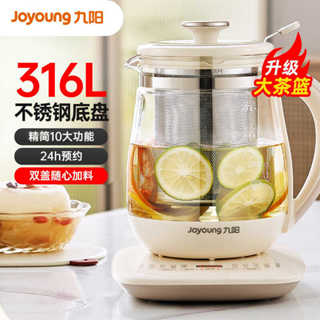 九陽K15D-WY345養生壺家用多功能燒水壺316L不鏽鋼玻璃電煮茶器