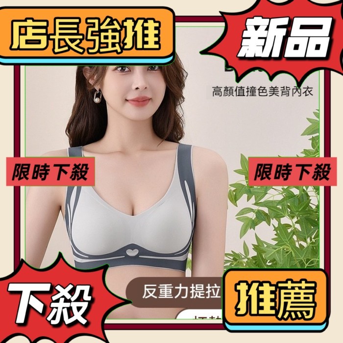 新店開業推薦💖  U型美背內衣 女生內衣 無痕內衣 無鋼圈內衣 提拉聚攏內衣 小胸內衣 防下垂 固定杯內衣 背心式內衣