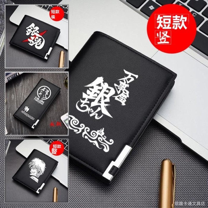 【台灣出貨】高品質 零錢包 銀魂動漫周邊學生萬事屋坂田銀時定春沖田青少年男女短款錢包  生日禮物 大容量收納