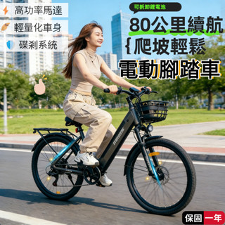 🔥整車到貨🔥電動自行車 電動腳踏車 F78 Pro 電動登山車 電助力自行車 電動車 成人腳踏車 都會通勤電動車