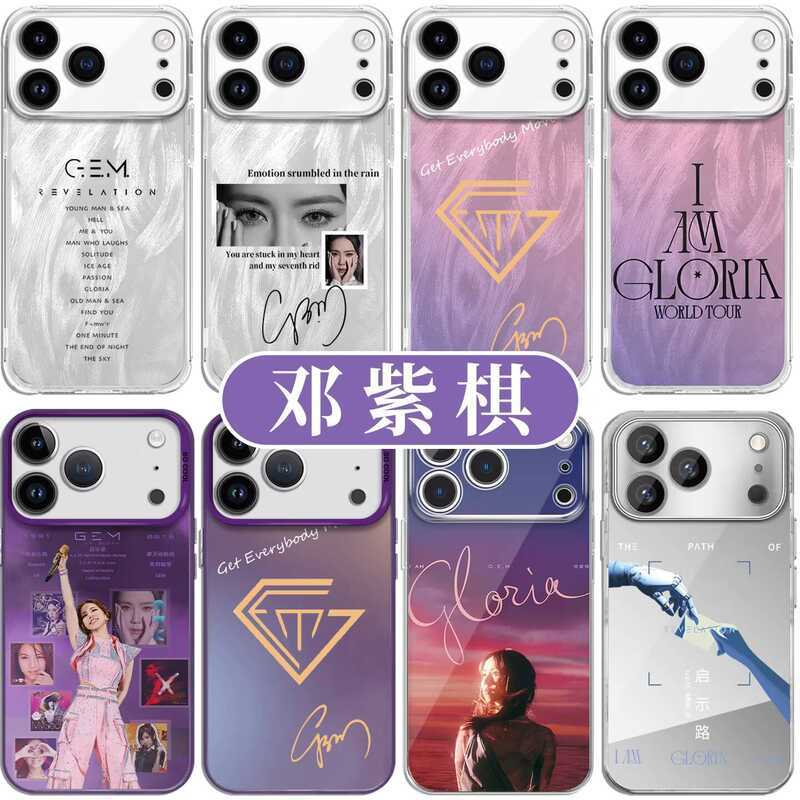 鄧紫棋手機殼 適用蘋果17GEM周邊iPhone16pro小米15pro演唱會vivo應援物OPPO啟示錄iamg手機殼