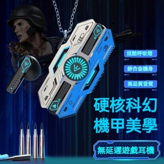 新款搶購電競無線藍牙耳機 金屬戰艦機甲風 入耳式耳機 LCD呼吸燈 無延遲 降噪麥克風 TWS藍牙耳機 遊戲耳機X37