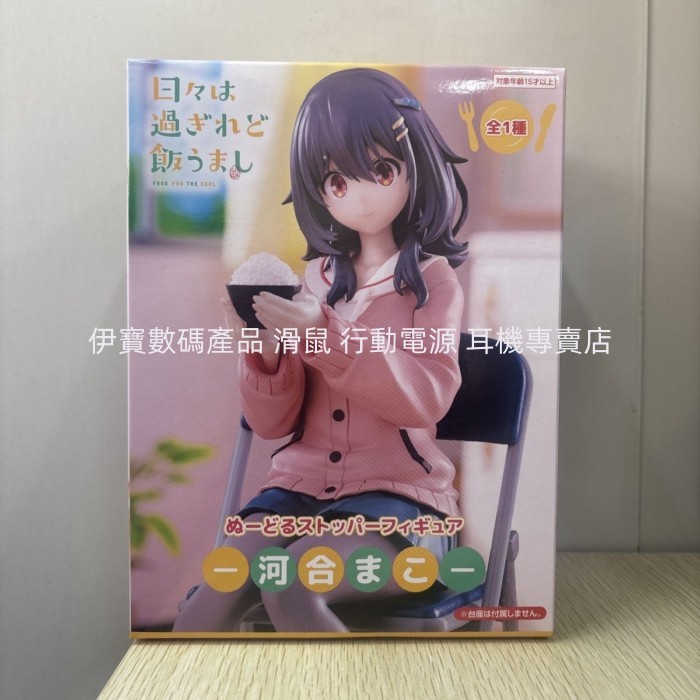 🔥熱銷精品🔥 ♞全新 FURYU 歲月流逝餐點依舊美味 河合真子 景品手辦