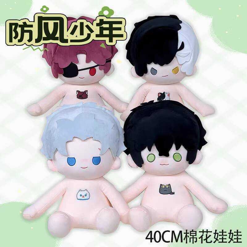 防風少年娃娃 防風少年周邊 毛絨娃娃 禮物 二次元玩偶 40cm棉花娃娃防風少年裸娃櫻遙十龜條蘇枋梅宮一玩偶周邊換裝