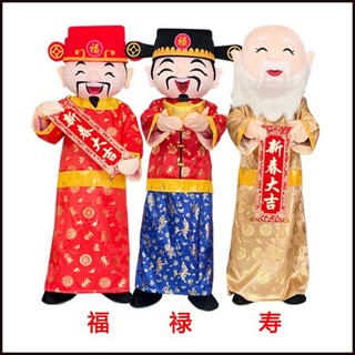 台灣現-貨 福壽祿喜財人偶服裝財神爺人偶服裝成人年會表演服行走馬年人偶服