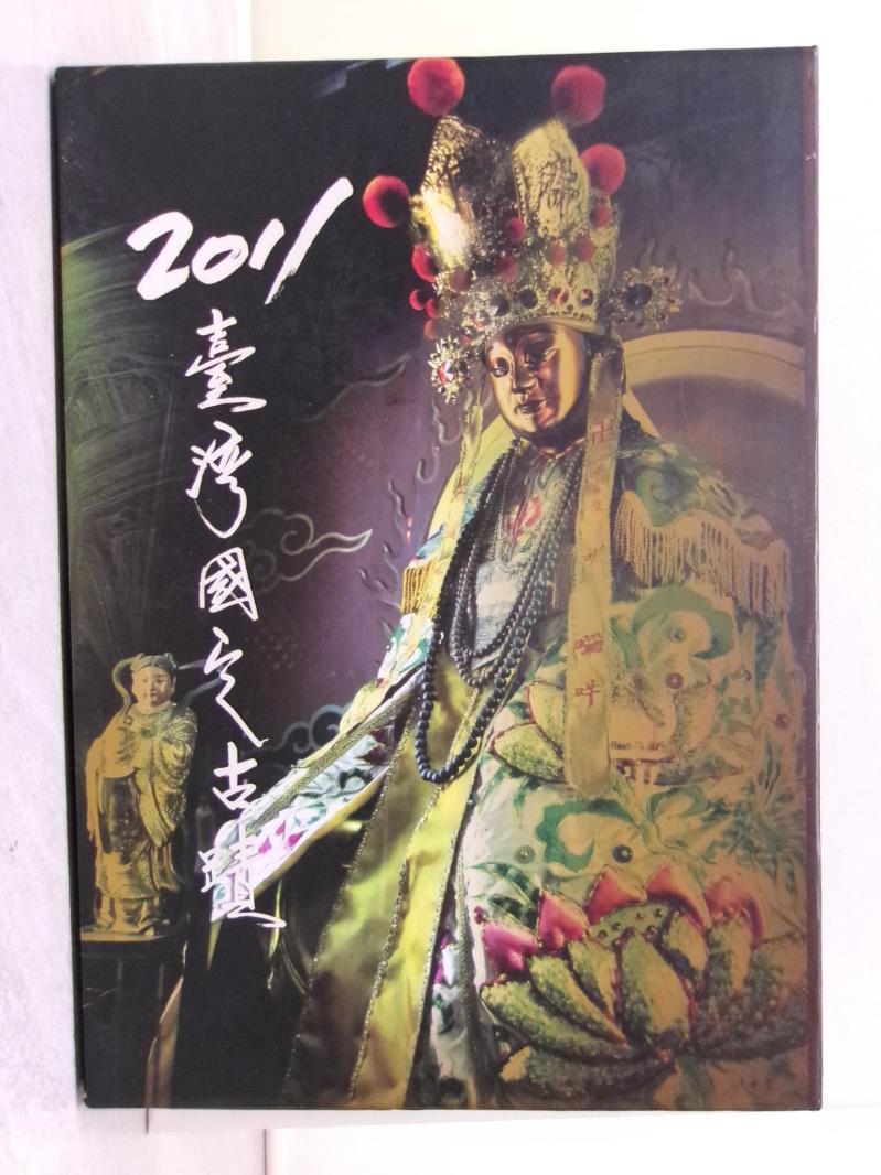 2011臺灣國定古蹟_許祐愷, 吳雅婗總編纂 ; 王詒辰, 許村安主纂【T1／藝術_TUD】書寶二手書