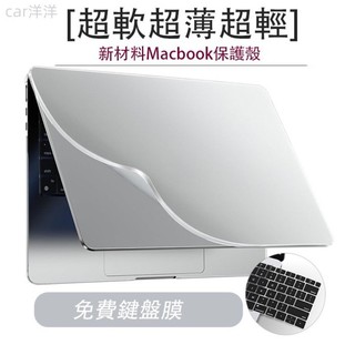 ♞,♘,♙[超軟超薄超輕] 保護殼Macbook Pro 14 16 M4 M1 Air 13 m2 m3 Pro 13