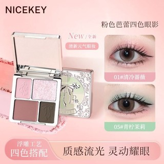 🎀時尚美妝🎀 高智感妝容NICEKEY粉色芭蕾四色腮紅新款百搭防汗軟妹氛圍