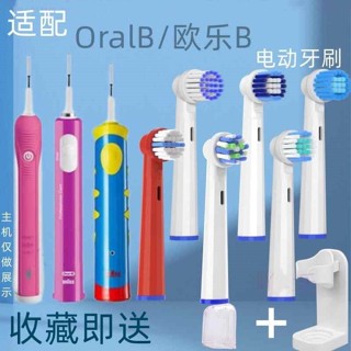 ·品質超夯· 適配博朗braun歐樂b電動牙刷刷頭oral-b oralb歐了比Pro2000軟毛