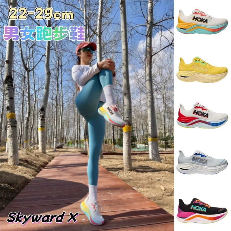 日本專櫃正版  HOKA ONE ONE Skyward X 男女戶外運動跑步鞋公路鞋透氣情侶訓練競速跑鞋1147911