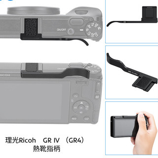 ♞,♘,♙,JJC 理光GR4 相機指柄 理光 Ricoh GR IV GRIV GR4 拇指握把 熱靴手柄 拇指柄 金