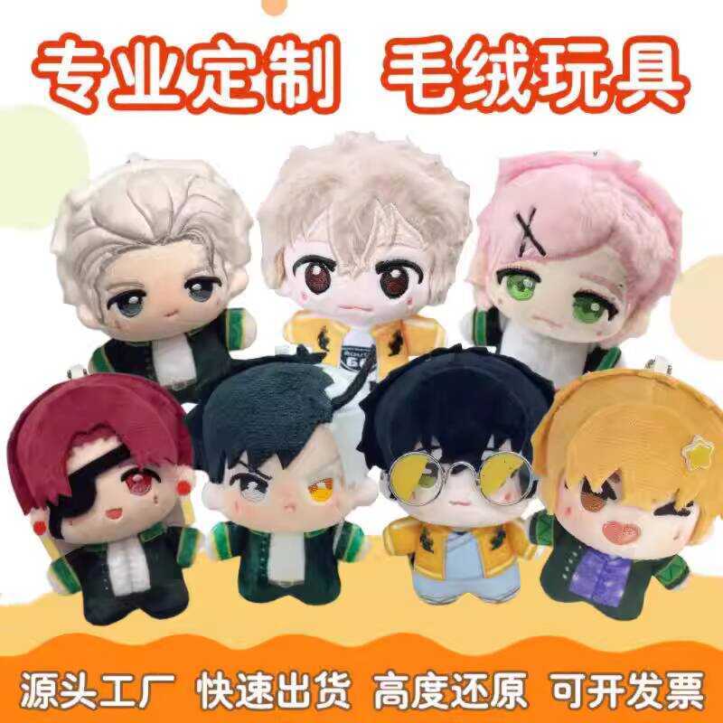 防風少年娃娃 毛絨娃娃 防風少年周邊 二次元玩偶 禮物 二次元動漫周邊防風少年棉花娃娃蘇枋梅宮一掛件桐生玩偶 848